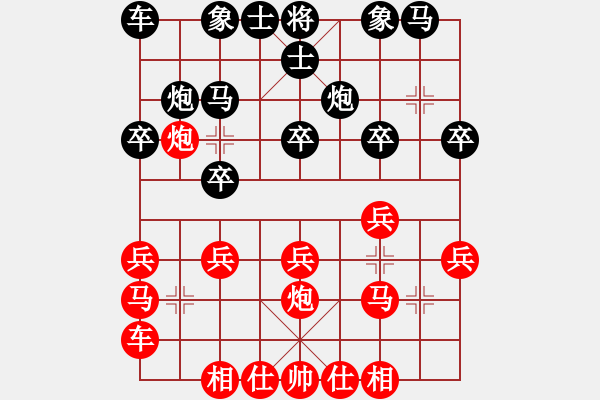 象棋棋譜圖片：華峰論棋(月將)-和-醉劍舞華山(7段) - 步數(shù)：20 