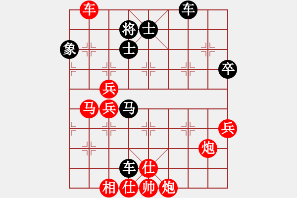 象棋棋譜圖片：斗戰(zhàn)勝佛(3段)-勝-倒數最后(9段) - 步數：70 