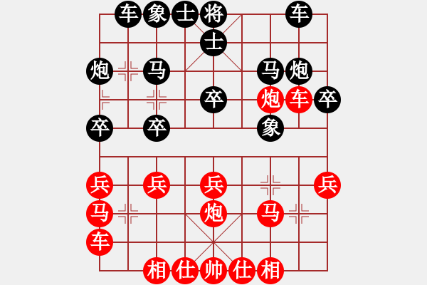 象棋棋譜圖片：肖革聯(lián)     先和 王斌       - 步數(shù)：20 