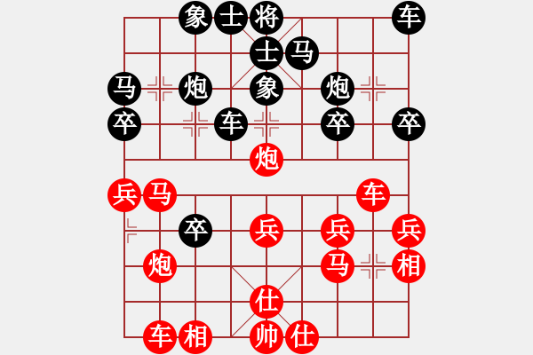 象棋棋譜圖片：葬心紅負(fù)朱健〖仙人指路轉(zhuǎn)左中炮對卒底炮飛右象 互進(jìn)邊馬〗｛注｝ - 步數(shù)：30 