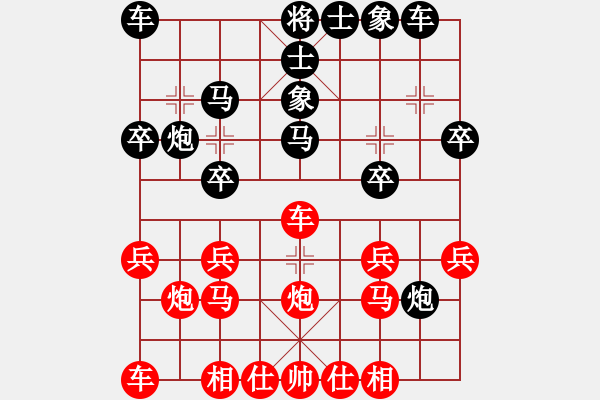 象棋棋譜圖片：追日(天罡)-勝-兵者鬼道也(天罡) - 步數(shù)：20 