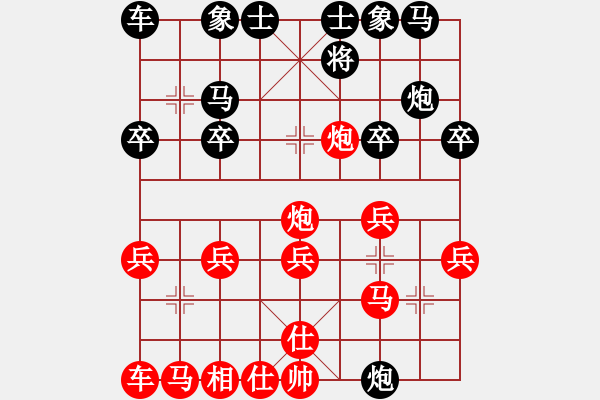 象棋棋譜圖片：天涯忘情(3段)-負-天生散人(8段) - 步數(shù)：20 