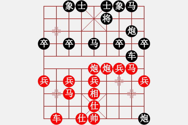 象棋棋譜圖片：天涯忘情(3段)-負-天生散人(8段) - 步數(shù)：30 