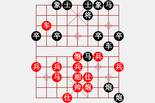 象棋棋譜圖片：天涯忘情(3段)-負-天生散人(8段) - 步數(shù)：40 