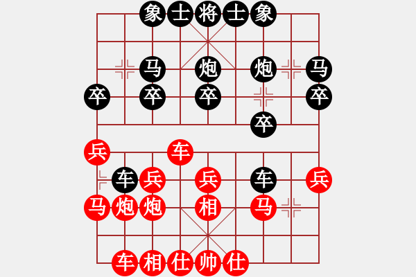 象棋棋譜圖片：bbboy002（業(yè)7-3） 先勝 黑貓警長（業(yè)7-3） - 步數(shù)：20 