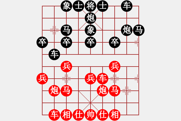 象棋棋譜圖片：苗利明 先勝 蔡佑廣 - 步數(shù)：20 