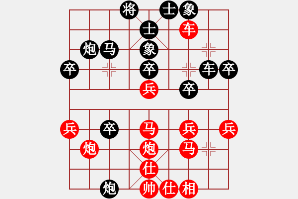 象棋棋譜圖片：徒步華山(電神)-負-emcxy(無極) - 步數(shù)：30 