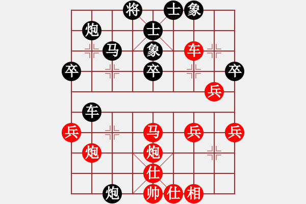 象棋棋譜圖片：徒步華山(電神)-負-emcxy(無極) - 步數(shù)：40 