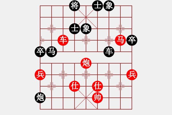 象棋棋譜圖片：徒步華山(電神)-負-emcxy(無極) - 步數(shù)：72 