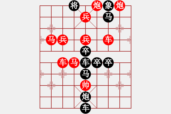 象棋棋譜圖片：蜻蜓（2801）...周平造型 孫達(dá)軍擬局 - 步數(shù)：10 