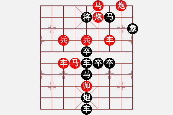 象棋棋譜圖片：蜻蜓（2801）...周平造型 孫達(dá)軍擬局 - 步數(shù)：20 