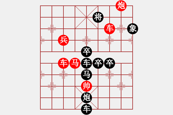 象棋棋譜圖片：蜻蜓（2801）...周平造型 孫達(dá)軍擬局 - 步數(shù)：30 