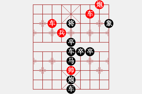 象棋棋譜圖片：蜻蜓（2801）...周平造型 孫達(dá)軍擬局 - 步數(shù)：55 