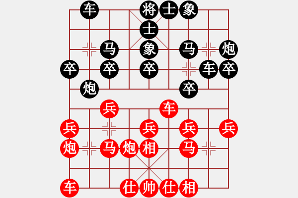象棋棋谱图片：李少庚 先和 王清 - 步数：20 