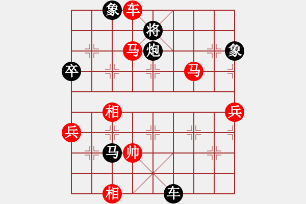 象棋棋譜圖片：弈風云(9段)-負-禽流感的雞(9段) - 步數(shù)：116 