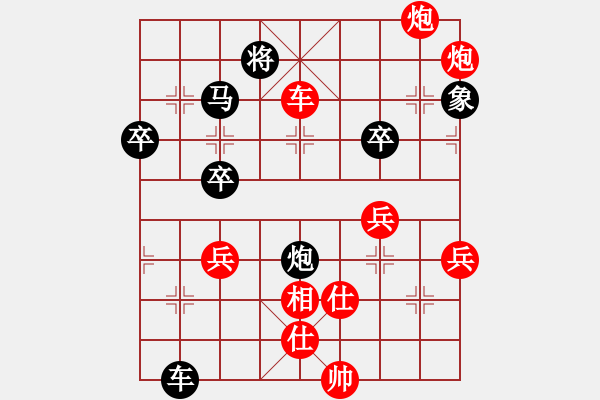 象棋棋譜圖片：煮酒論棋雄(月將)-勝-陳敏靈昆人(8段) - 步數(shù)：70 