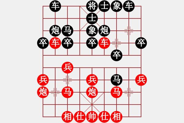 象棋棋譜圖片：刀鋒柔情(9段)-負(fù)-我愛(ài)寶馬(7段) - 步數(shù)：20 