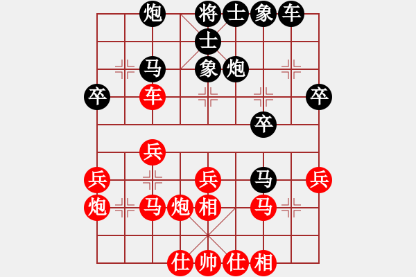 象棋棋譜圖片：刀鋒柔情(9段)-負(fù)-我愛(ài)寶馬(7段) - 步數(shù)：30 