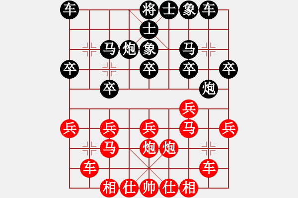 象棋棋譜圖片：qinyiqiang 和 山鷹 - 步數(shù)：20 