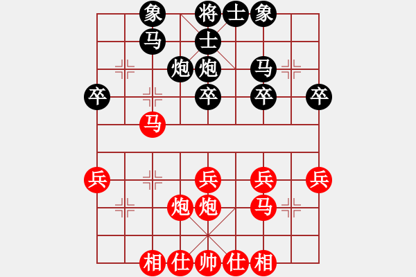 象棋棋譜圖片：第6輪 第4臺 濟寧 儲文強 先勝 菏澤 成海旺 - 步數(shù)：30 