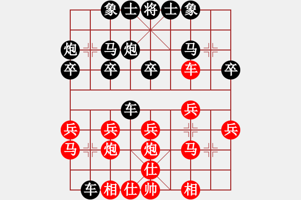 象棋棋譜圖片：李小龍 先勝 王慶 - 步數(shù)：20 