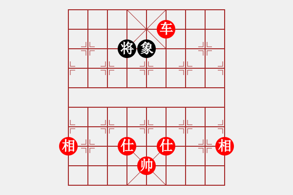 象棋棋譜圖片：車馬仕相全巧勝車雙象2 - 步數(shù)：11 