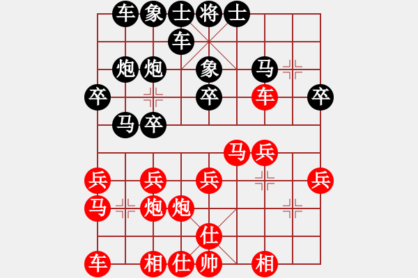 象棋棋譜圖片：eedai(電神)-負(fù)-長沙滿哥(北斗) - 步數(shù)：20 