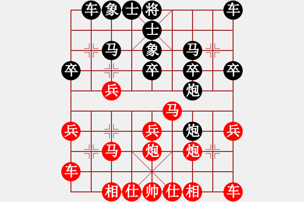 象棋棋譜圖片：名劍之音(8段)-勝-無(wú)人能解(9段) - 步數(shù)：20 