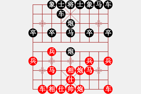 象棋棋譜圖片：aaaaaaaa[紅] -VS- 橫才俊儒[黑]（蒙著眼睛對(duì)壘一級(jí)棋手該贏然輸） - 步數(shù)：20 