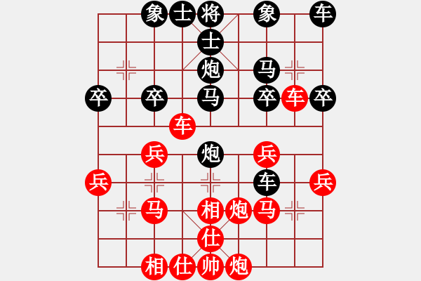 象棋棋譜圖片：aaaaaaaa[紅] -VS- 橫才俊儒[黑]（蒙著眼睛對(duì)壘一級(jí)棋手該贏然輸） - 步數(shù)：30 