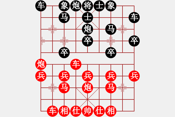 象棋棋譜圖片：星海大偉VS星海小飛俠(2012-3-5) - 步數(shù)：20 