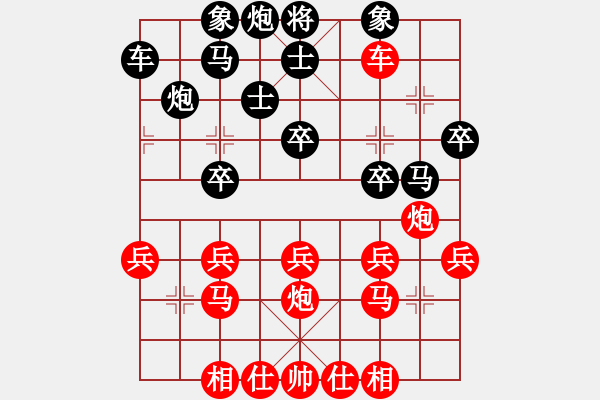 象棋棋譜圖片：星海大偉VS星海小飛俠(2012-3-5) - 步數(shù)：30 