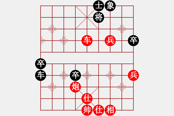 象棋棋譜圖片：橫才俊儒[292832991] -VS- 一日就是一天[346652683] - 步數(shù)：70 