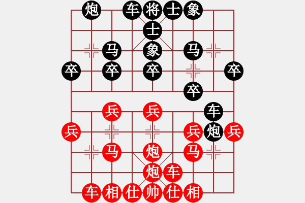 象棋棋譜圖片：三將就餐好(4段)-和-日月(4段)中炮右橫車對屏風(fēng)馬 紅進(jìn)中兵 - 步數(shù)：20 