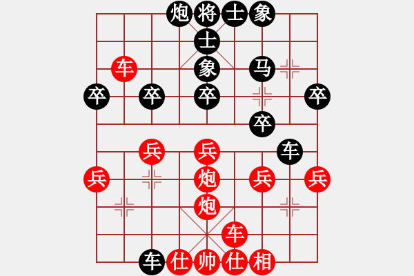 象棋棋譜圖片：三將就餐好(4段)-和-日月(4段)中炮右橫車對屏風(fēng)馬 紅進(jìn)中兵 - 步數(shù)：30 