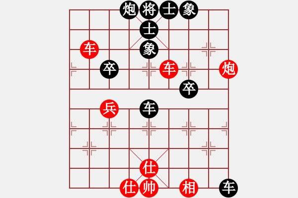 象棋棋譜圖片：三將就餐好(4段)-和-日月(4段)中炮右橫車對屏風(fēng)馬 紅進(jìn)中兵 - 步數(shù)：44 