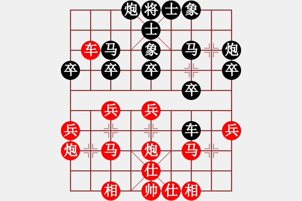 象棋棋譜圖片：198局 C14- 中炮右橫車對(duì)屏風(fēng)馬 紅進(jìn)中兵-BugChess Plus 19-07-08 x - 步數(shù)：30 