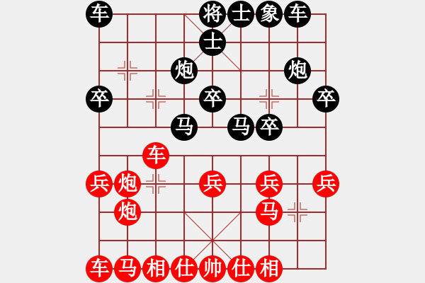 象棋棋譜圖片：第十一輪- 石家莊市寧小 田菏 先勝 寧波國弈堂隊(duì) 童宣程 （男丙） - 步數(shù)：20 