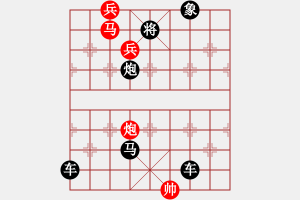 象棋棋譜圖片：海鷗逐浪（紅先勝） - 步數(shù)：30 