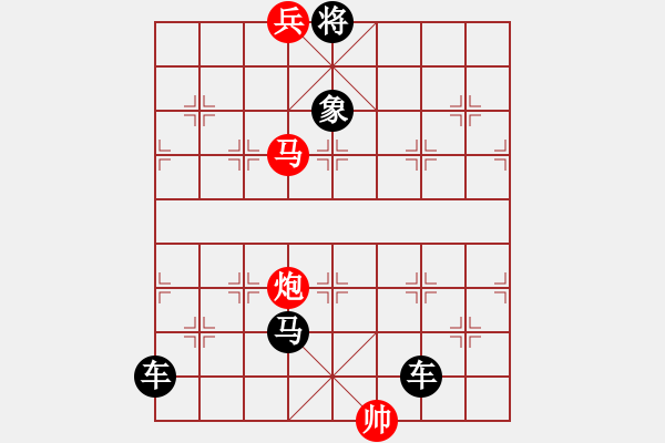 象棋棋譜圖片：海鷗逐浪（紅先勝） - 步數(shù)：35 