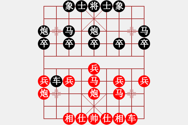 象棋棋譜圖片：寧夏通和 任占國 勝 福建省 董佳昊 - 步數(shù)：20 