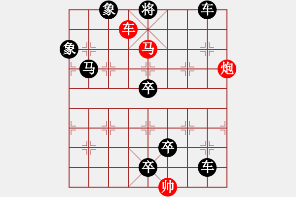 象棋棋谱图片：中国象棋十一步杀之一 - 步数：20 