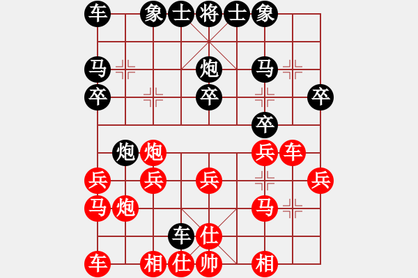 象棋棋譜圖片：星石 -VS- 櫻落吻離別 - 步數(shù)：20 