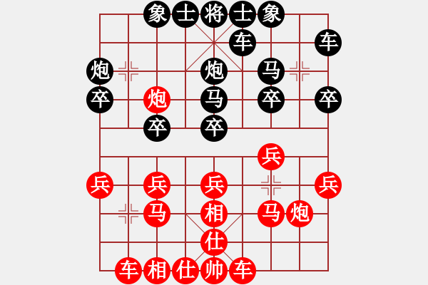 象棋棋譜圖片：春暖華開[紅] -VS- 橫才俊儒[黑] - 步數(shù)：20 