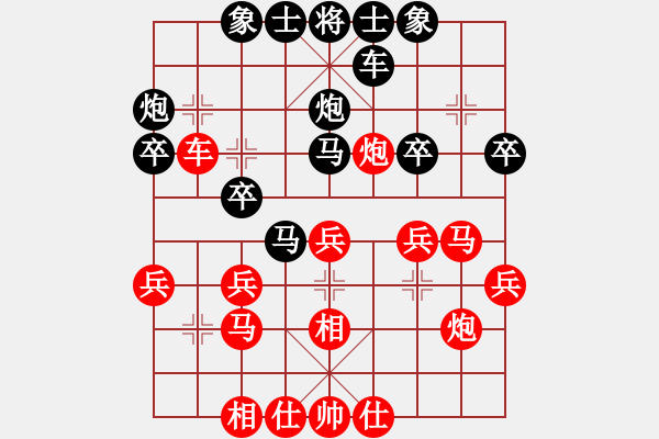 象棋棋譜圖片：春暖華開[紅] -VS- 橫才俊儒[黑] - 步數(shù)：30 