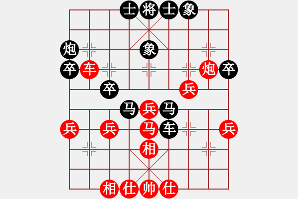 象棋棋譜圖片：春暖華開[紅] -VS- 橫才俊儒[黑] - 步數(shù)：40 