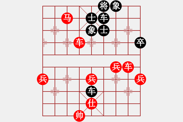 象棋棋譜圖片：黃文俊 先勝 趙子雨 - 步數(shù)：70 