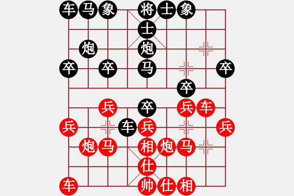 象棋棋譜圖片：上山學(xué)棋(4段)-勝-煤城(3段) - 步數(shù)：20 