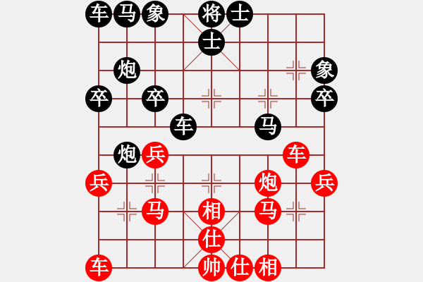 象棋棋譜圖片：上山學(xué)棋(4段)-勝-煤城(3段) - 步數(shù)：30 