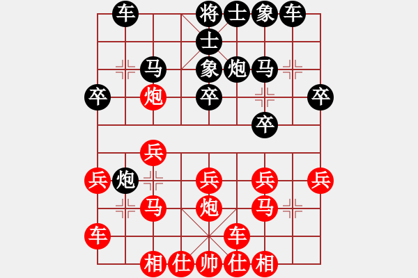 象棋棋谱图片：林庆 先和 侯文博 - 步数：20 